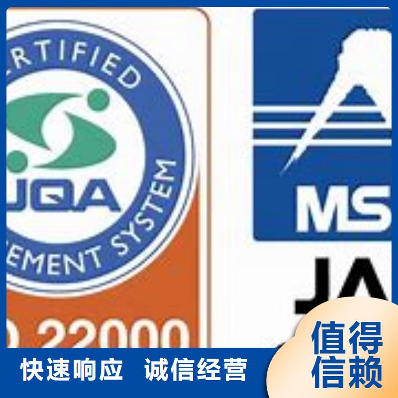 【ISO22000认证】_ISO13485认证专业靠谱商家