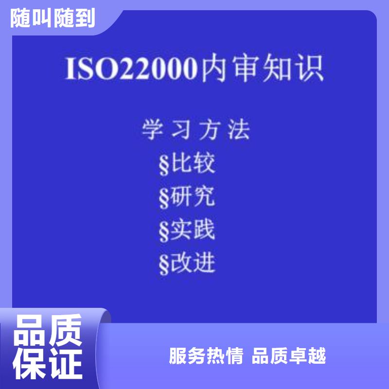 ISO22000认证GJB9001C认证实力商家靠谱商家