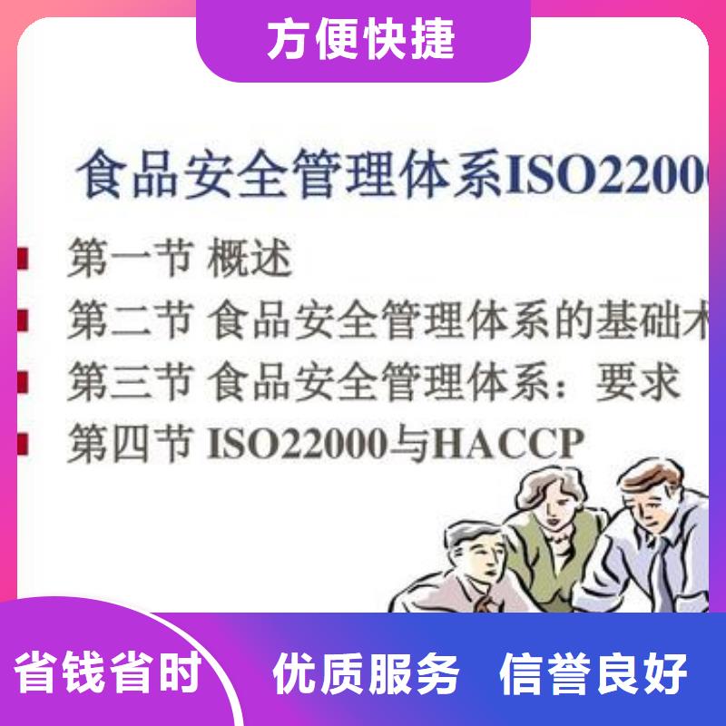 ISO22000认证-ISO13485认证品质服务[本地]经销商