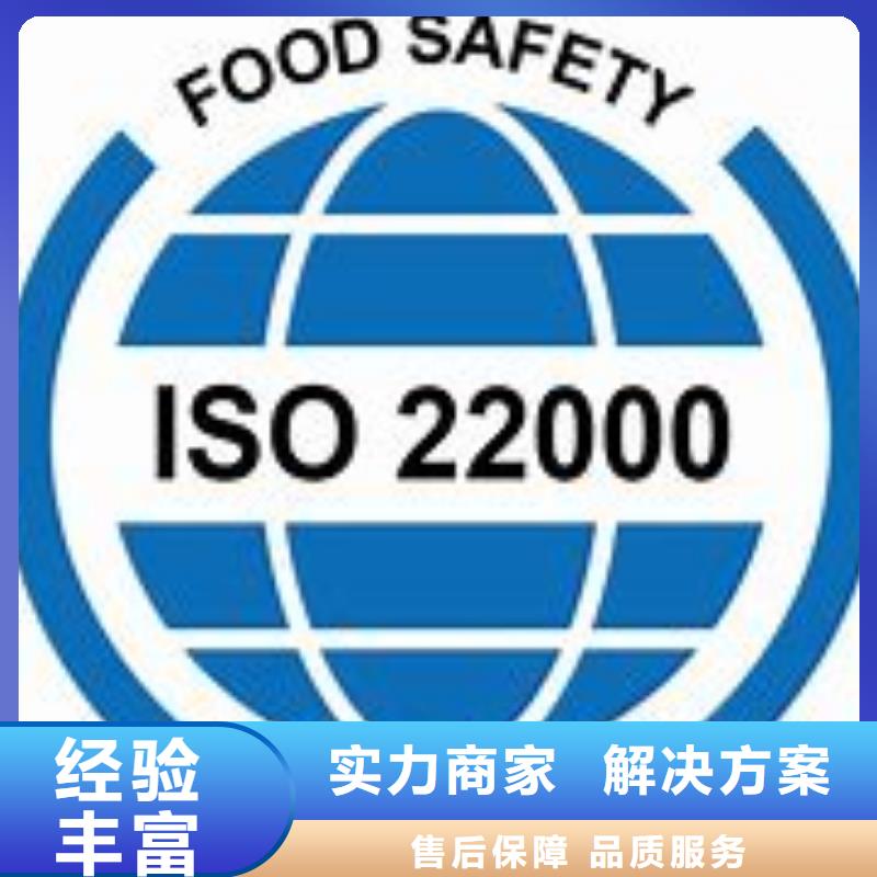 ISO22000认证ISO14000\ESD防静电认证实力商家[本地]经销商