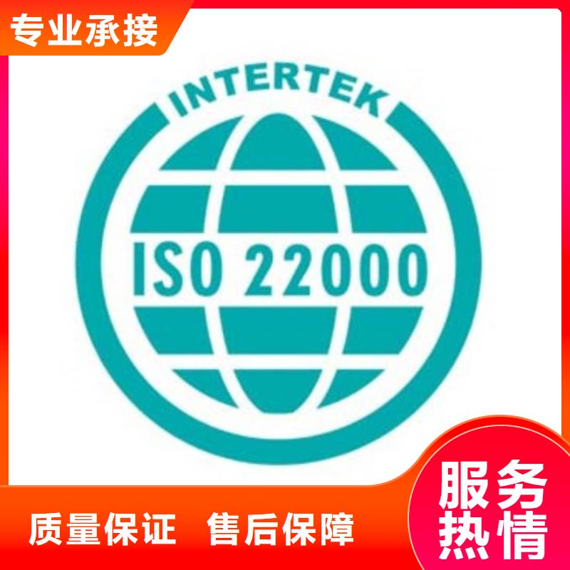 ISO22000认证ISO13485认证快速响应方便快捷