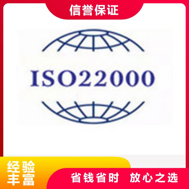 ISO22000认证-【FSC认证】专业服务{本地}制造商