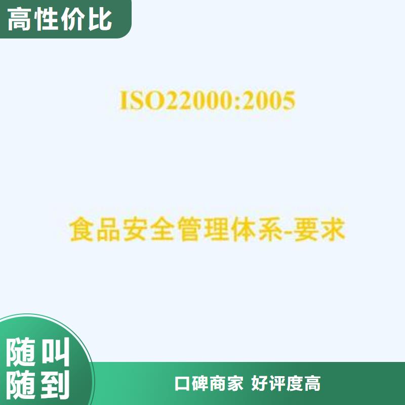 ISO22000认证,GJB9001C认证快速品质保证