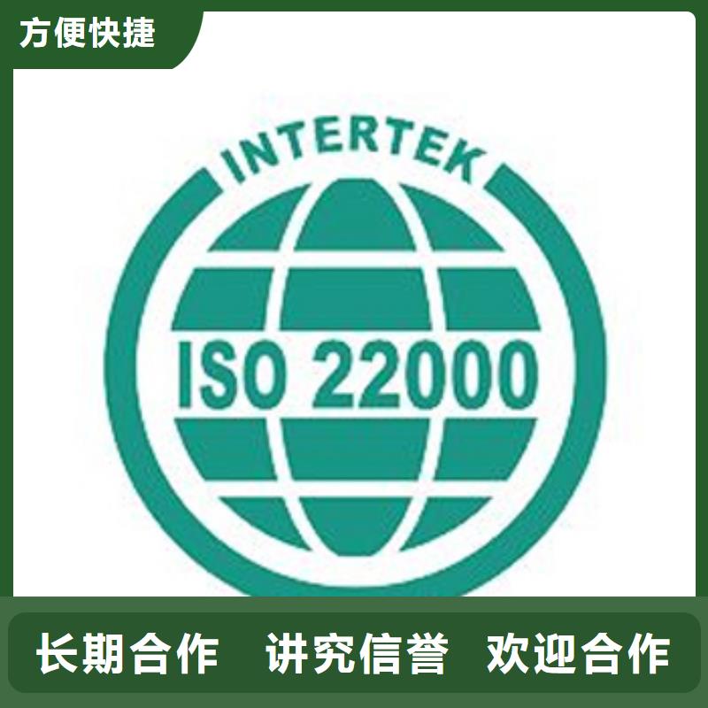 【ISO22000认证】-IATF16949认证实力公司技术好