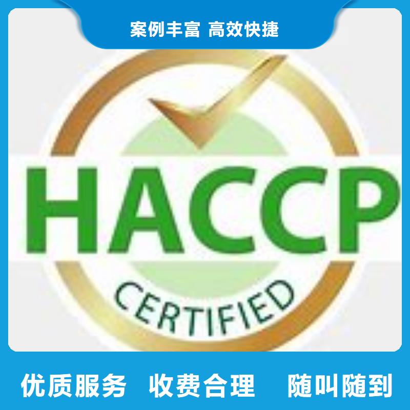 【HACCP认证ISO13485认证省钱省时】明码标价