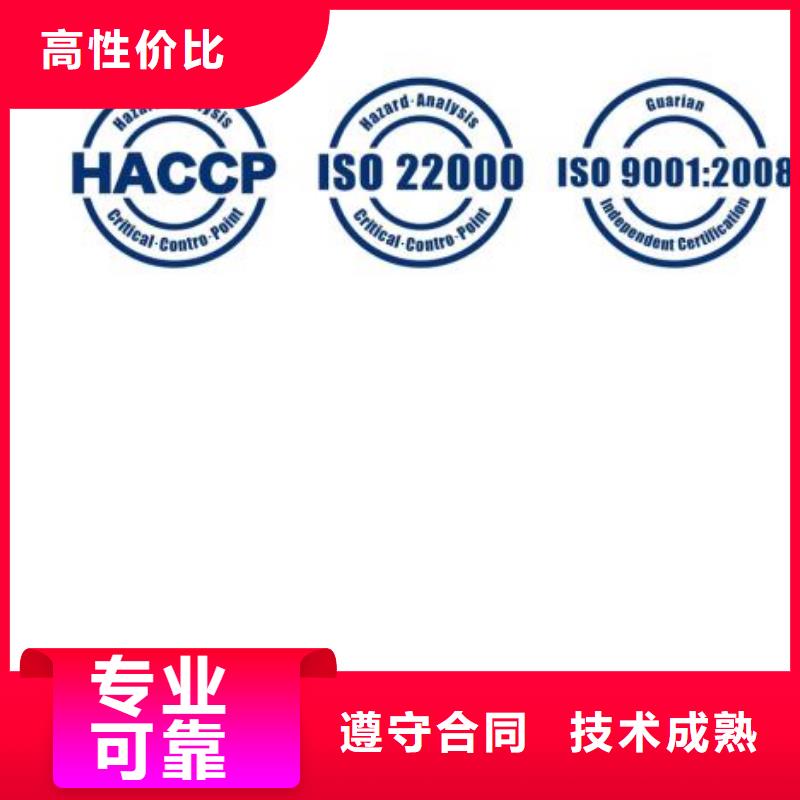 HACCP认证ISO13485认证好评度高诚信经营