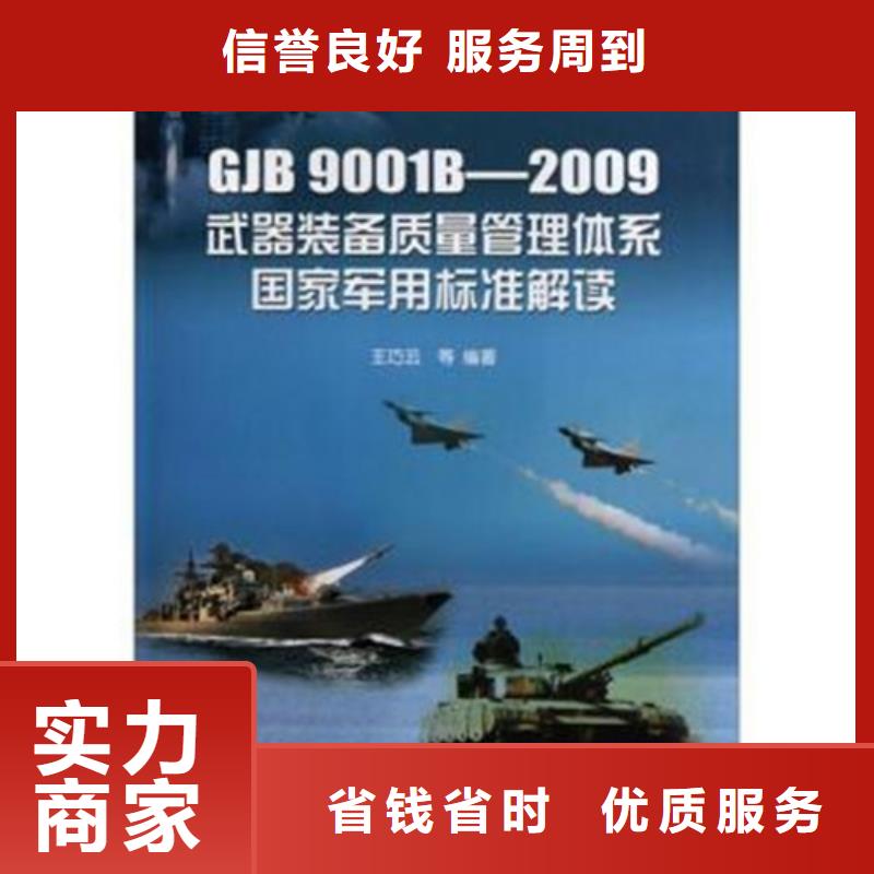 GJB9001C认证FSC认证解决方案诚信经营