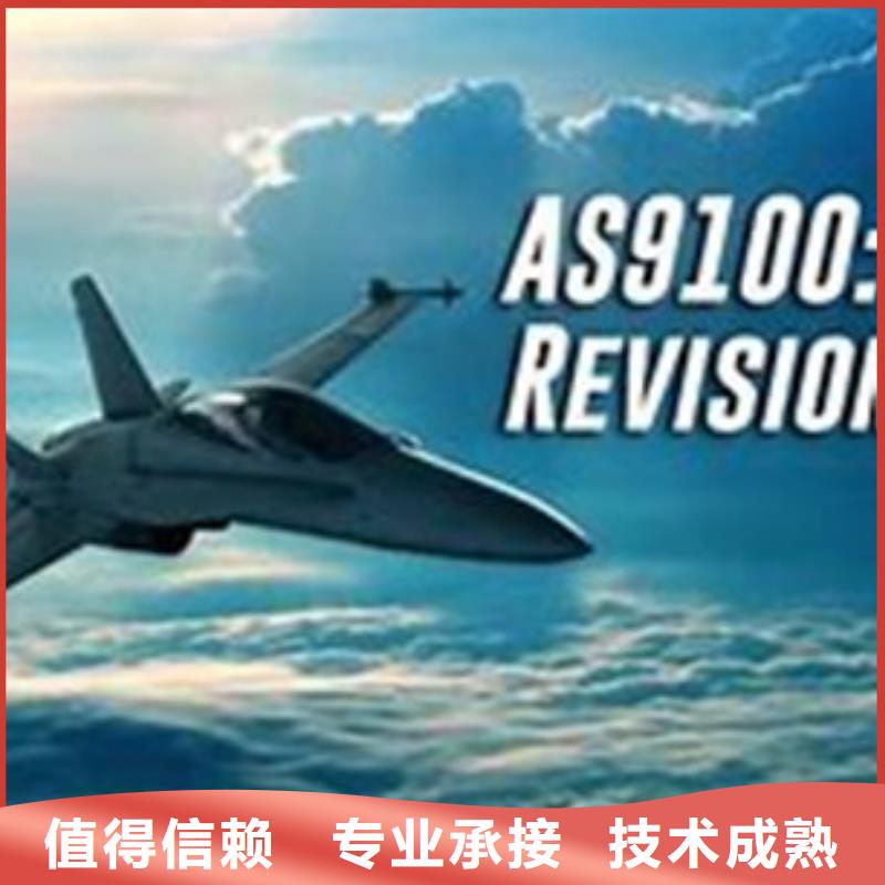 AS9100认证【ISO10012认证】品质卓越案例丰富