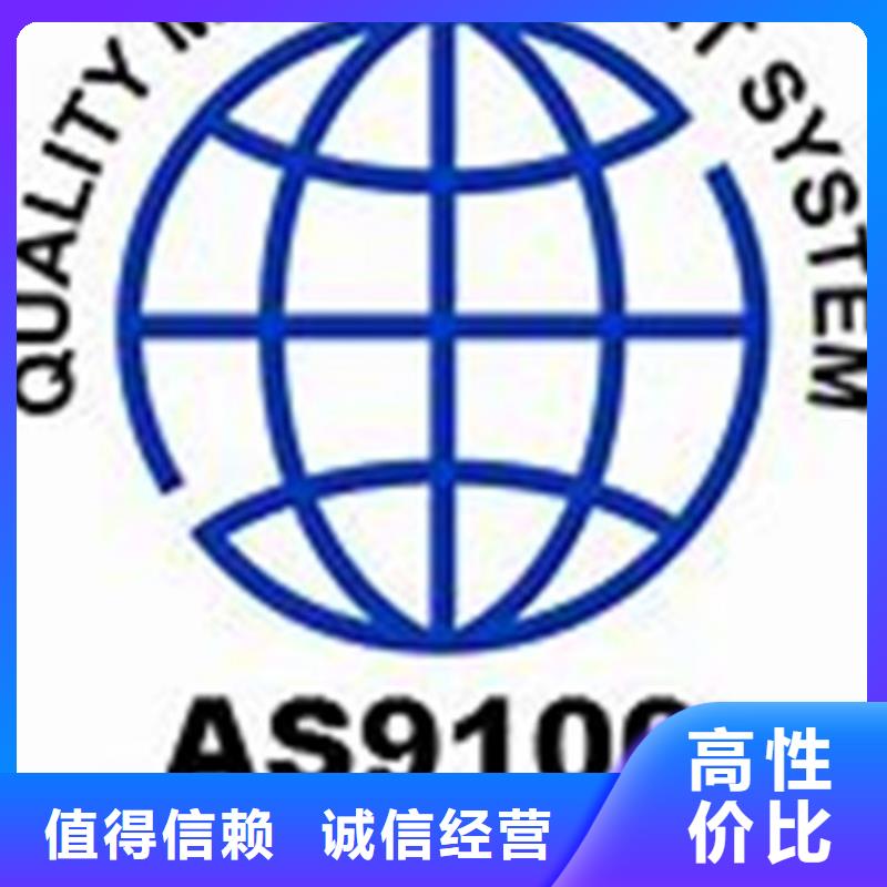 【AS9100认证】ISO13485认证一站搞定公司