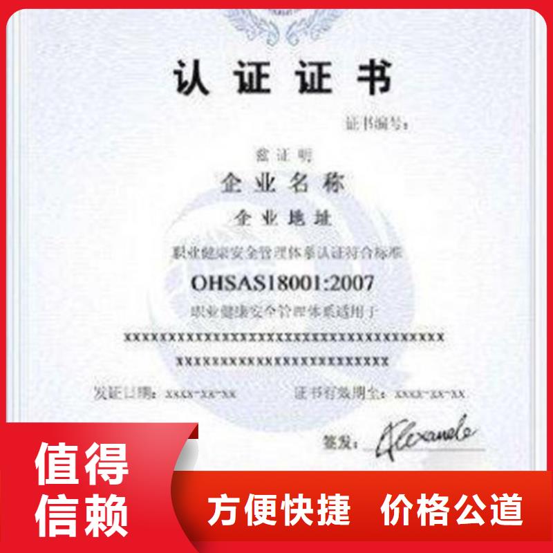 QC080000认证-知识产权认证/GB29490高性价比2025专业的团队