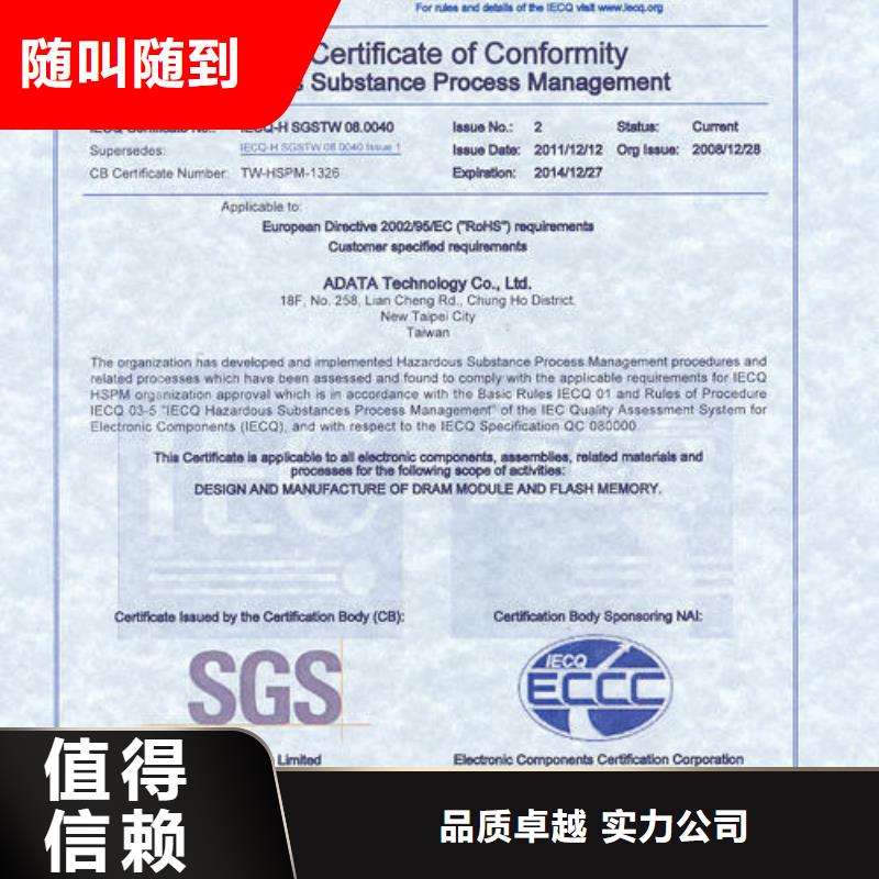 QC080000认证FSC认证解决方案实力雄厚