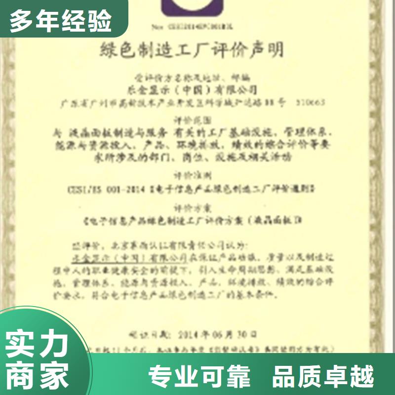 ISO14064认证GJB9001C认证诚实守信附近公司