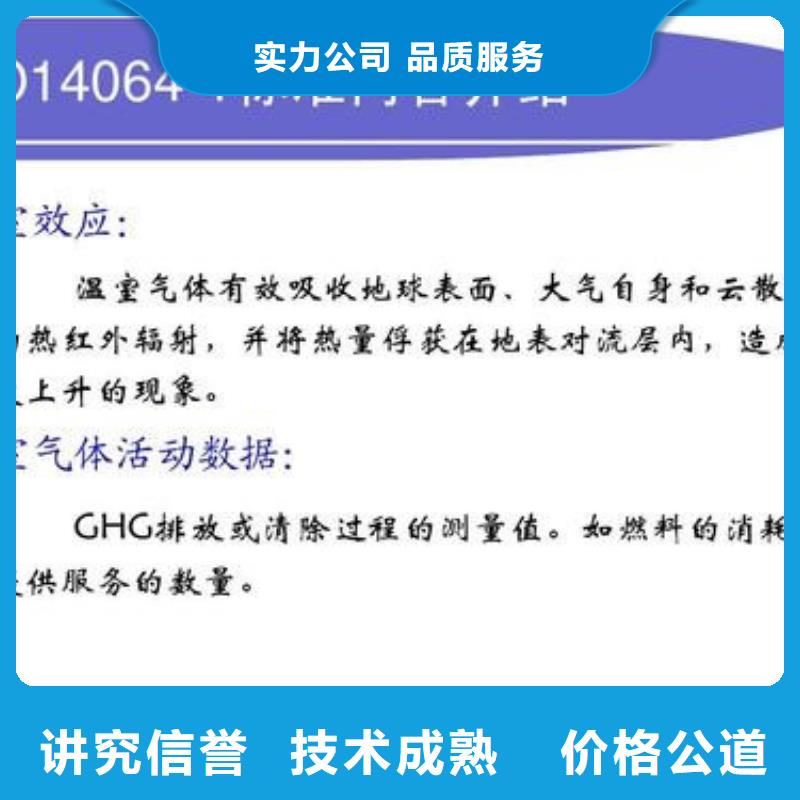 ISO14064认证IATF16949认证知名公司讲究信誉