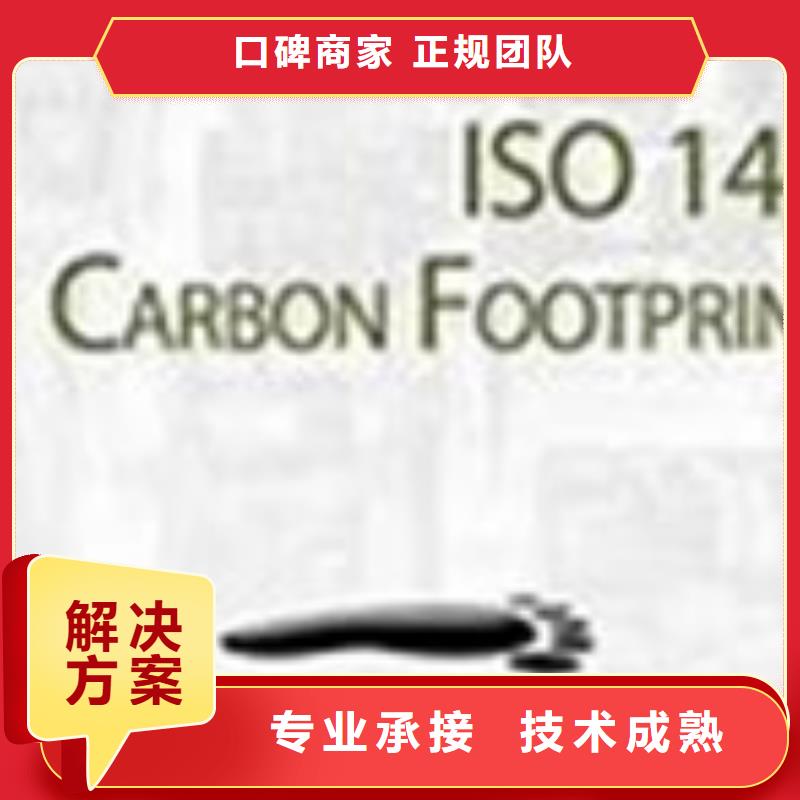 ISO14064认证IATF16949认证一站搞定实力公司