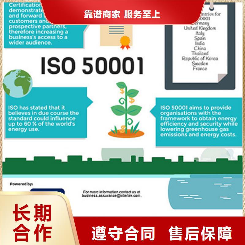 ISO50001认证AS9100认证质量保证本地品牌