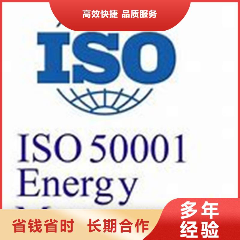 ISO50001认证ISO14000\ESD防静电认证讲究信誉同城货源