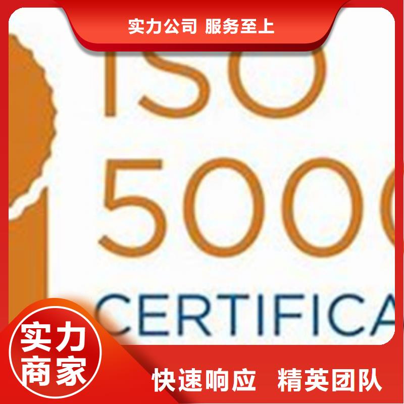 【ISO50001认证GJB9001C认证品质卓越】快速响应