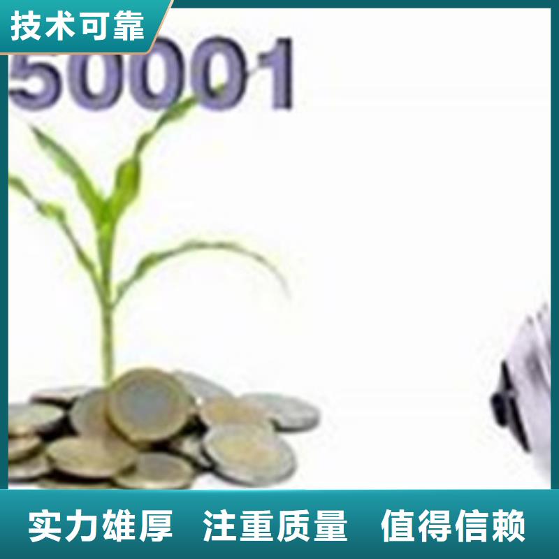 ISO50001认证ISO13485认证快速响应专业