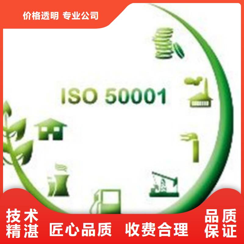 ISO50001认证ISO13485认证比同行便宜{当地}厂家