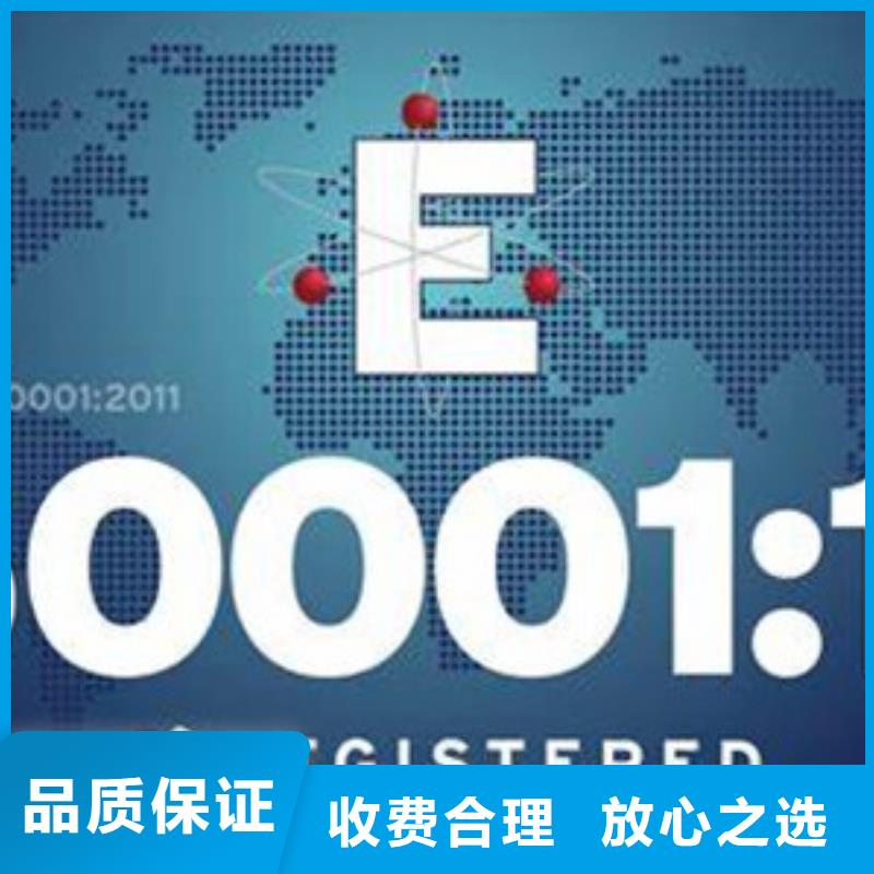 【ISO50001认证】ISO13485认证品质好{当地}供应商