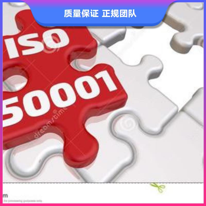 【ISO50001认证】AS9100认证技术好{当地}品牌