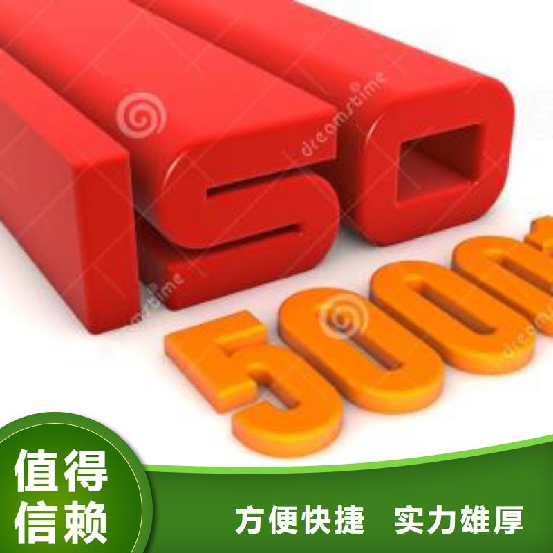 ISO50001认证ISO13485认证价格公道【当地】厂家