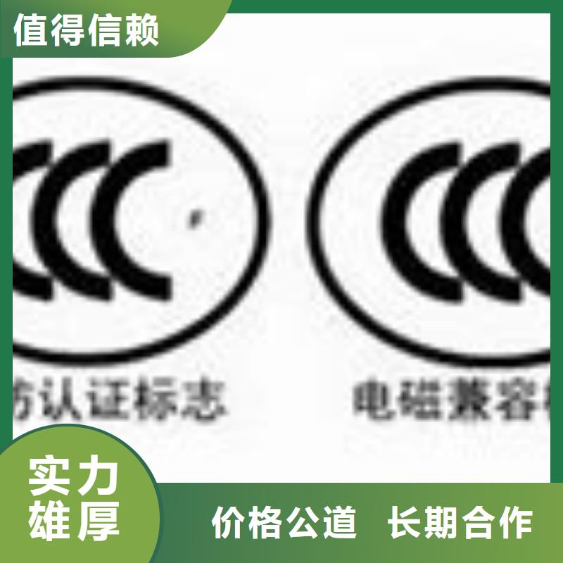 【CCC认证GJB9001C认证高品质】比同行便宜