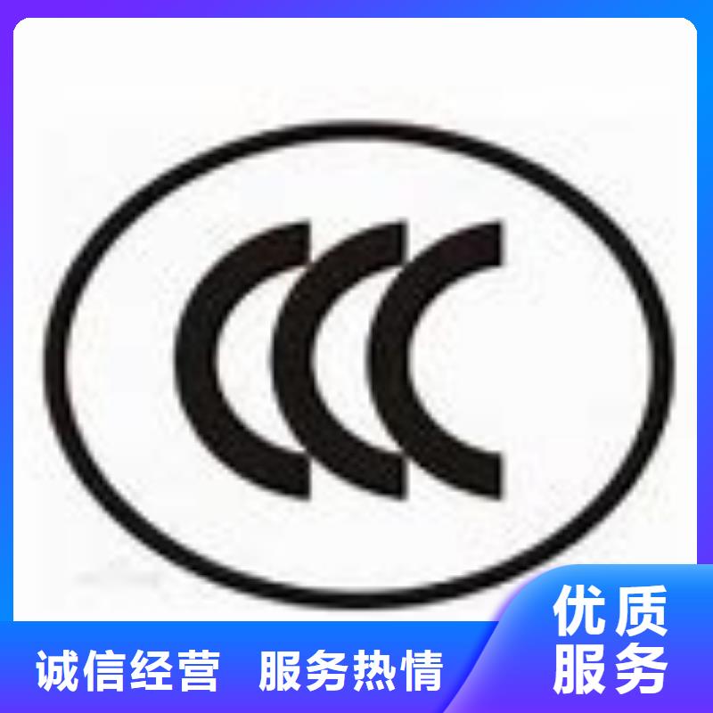 CCC认证FSC认证实力雄厚方便快捷