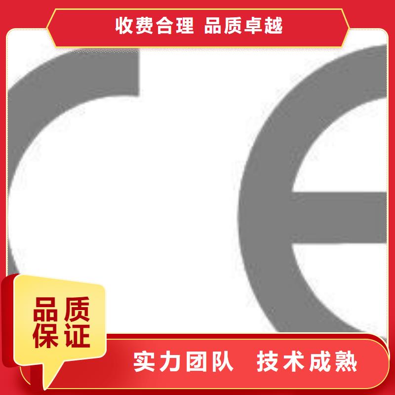 CE认证ISO9001\ISO9000\ISO14001认证经验丰富品质好