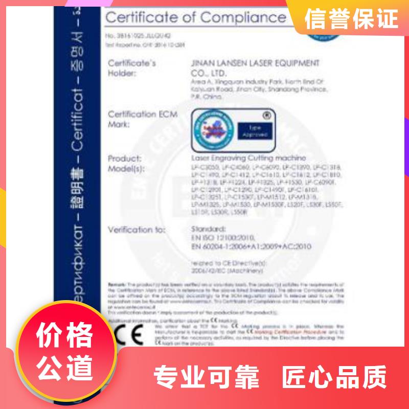 CE认证ISO10012认证高效快捷<本地>公司