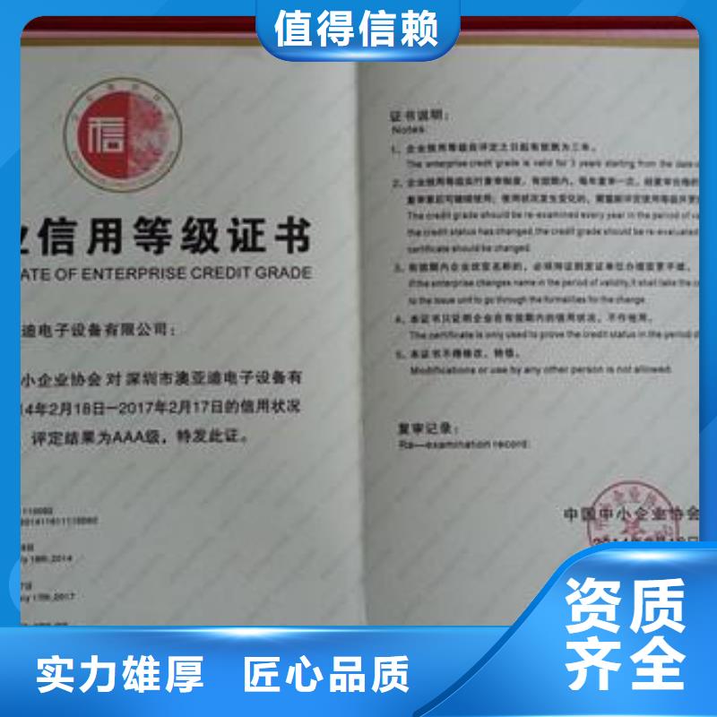 AAA信用认证【FSC认证】靠谱商家专业可靠