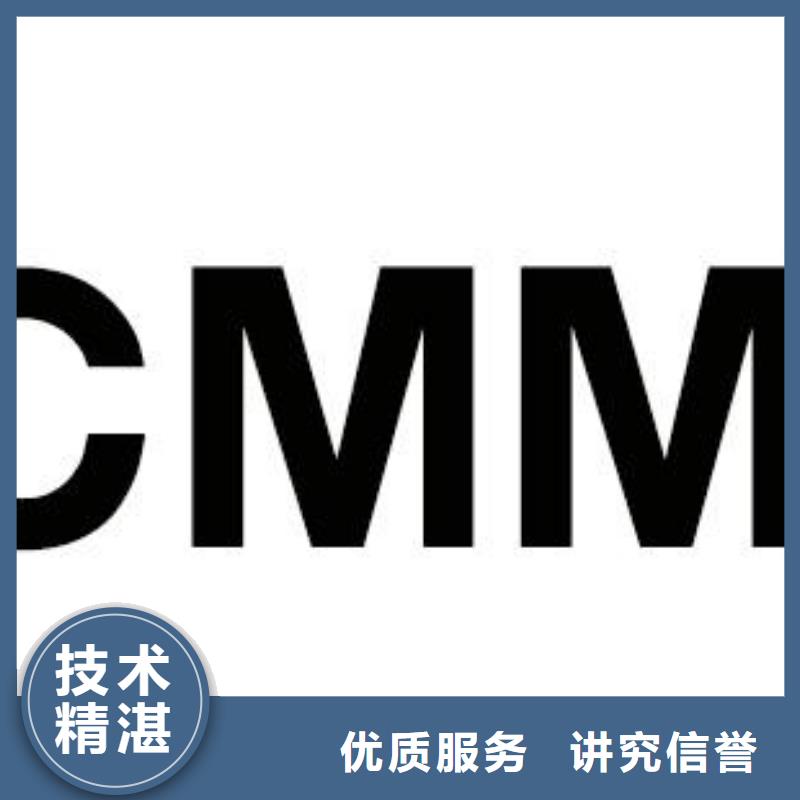 CMMI认证_FSC认证服务周到实力公司