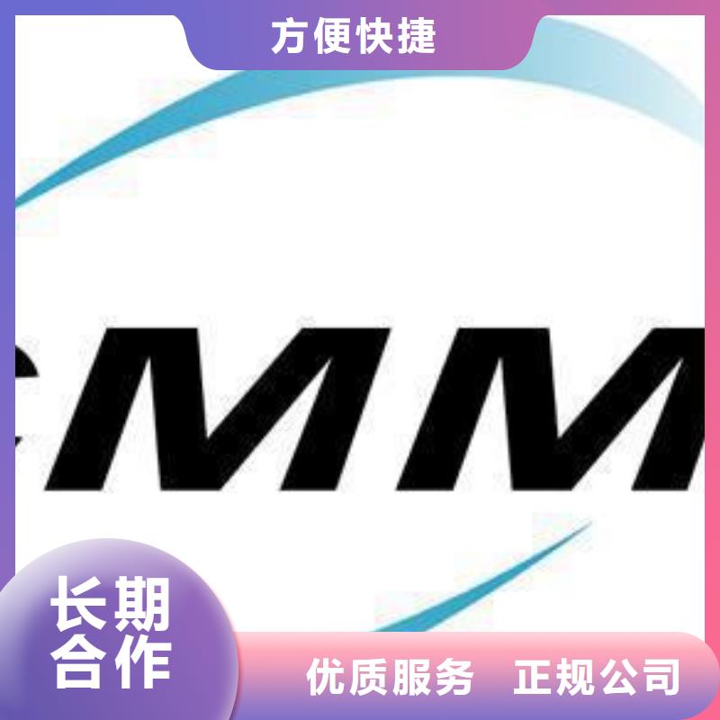 CMMI认证-ISO13485认证诚信价格低于同行