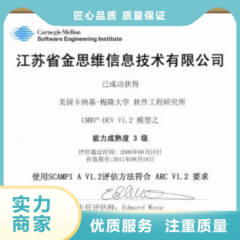 CMMI认证ISO13485认证品质卓越明码标价