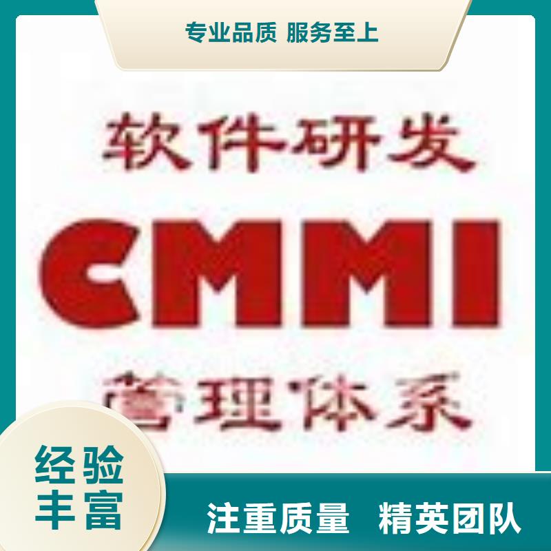 CMMI认证,GJB9001C认证全市24小时服务一站式服务