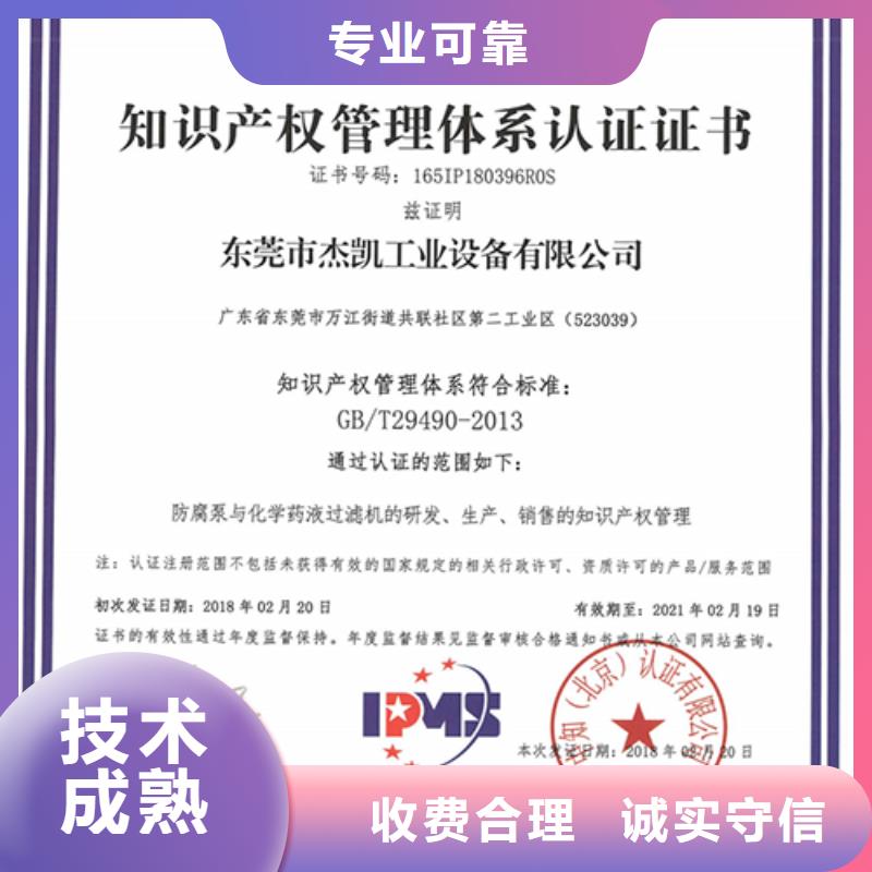 【知识产权管理体系认证】ISO13485认证价格公道有实力