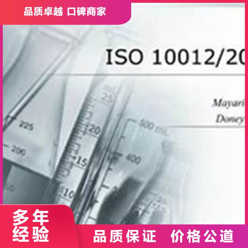 ISO10012认证ISO13485认证2025专业的团队齐全