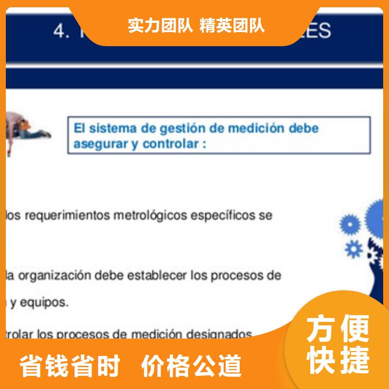 ISO10012认证_ISO9001\ISO9000\ISO14001认证价格美丽质优价廉