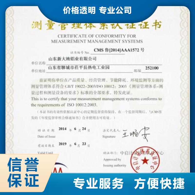 ISO10012认证-ISO13485认证品质优{当地}货源