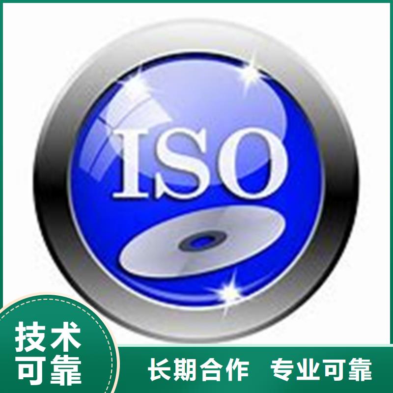 ISO\TS22163认证ISO13485认证放心好评度高