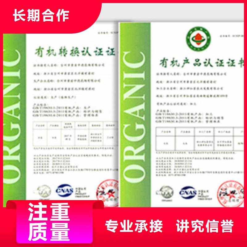 有机认证【AS9100认证】信誉良好全市24小时服务