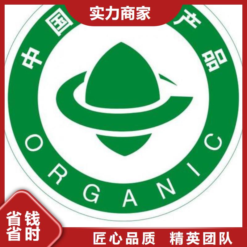 【有机认证-ISO13485认证正规团队】价格美丽