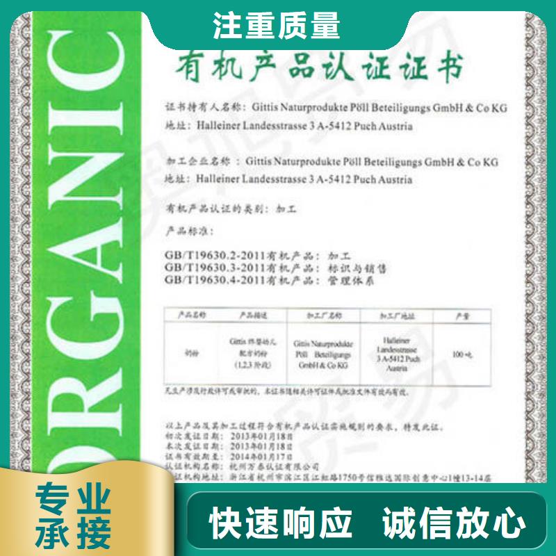 有机认证-ISO14000\ESD防静电认证好评度高2025公司精心推荐