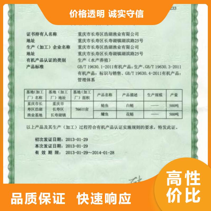 有机认证AS9100认证一站搞定质优价廉