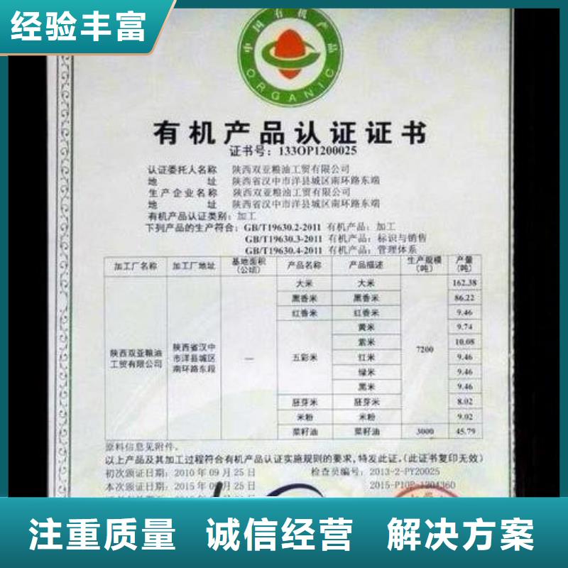 有机认证ISO13485认证技术可靠技术精湛