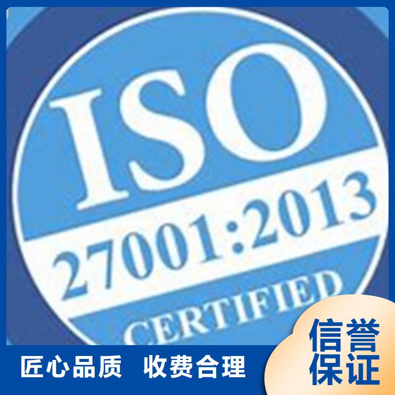 iso27001认证GJB9001C认证解决方案随叫随到