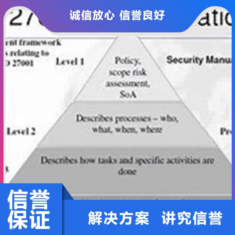 iso27001认证AS9100认证免费咨询<当地>经销商