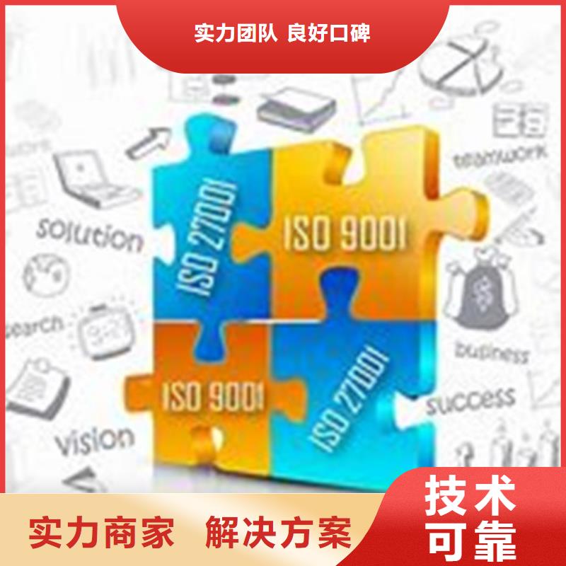 【iso27001认证-HACCP认证诚实守信】专业服务