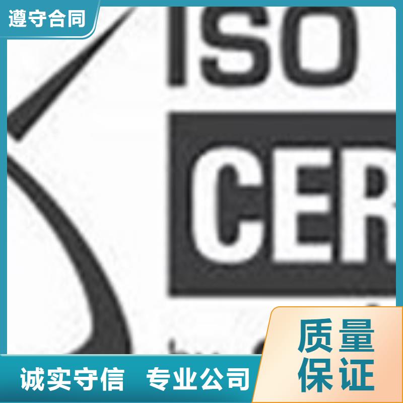 【iso27001认证IATF16949认证实力商家】价格低于同行