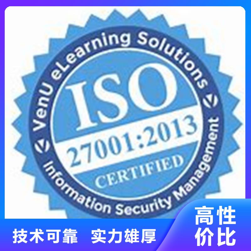 【iso27001认证】ISO14000\ESD防静电认证正规实力团队